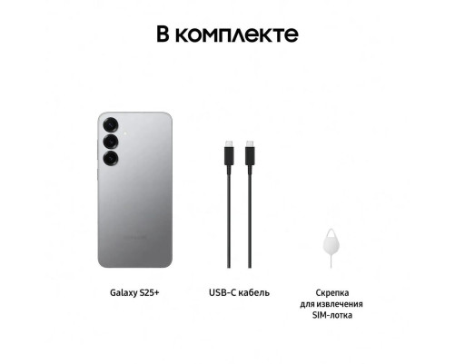 Смартфон Samsung Galaxy S25+ SM-S936B 12+512Gb серый (SM-S936BZSСCAU) Смартфон Samsung Galaxy S25+ SM-S936B 12+512Gb серый (SM-S936BZSСCAU)