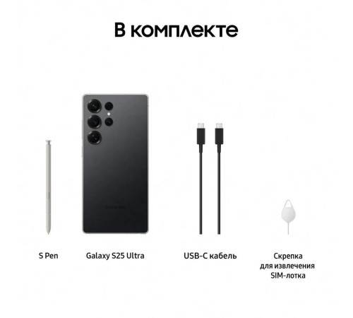 Смартфон Samsung Galaxy S25 Ultra SM-S938B 12+1024GB, черный титан (SM-S938BZKQCAU)