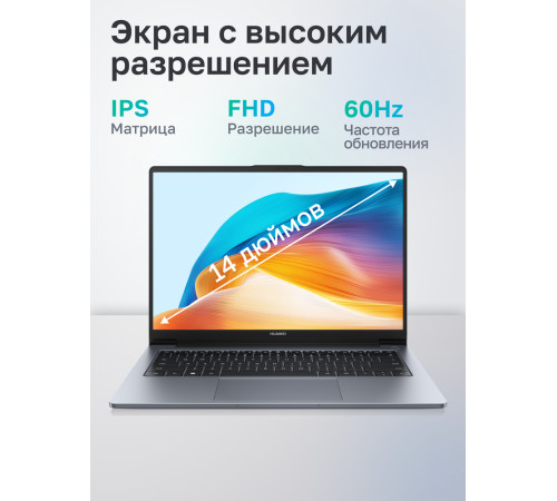 Ноутбук Huawei MateBook D14 Intel Core i5-12450H/8Gb/SSD512Gb/14"/IPS/FHD/60Hz/NoOS/Space Grey (53013XFQ)