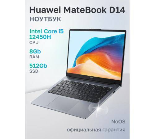 Ноутбук Huawei MateBook D14 Intel Core i5-12450H/8Gb/SSD512Gb/14"/IPS/FHD/60Hz/NoOS/Space Grey (53013XFQ)