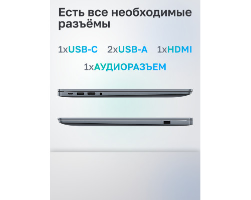 Ноутбук Huawei MateBook D 16 MCLF-X Intel Core i5 12450H/16Gb/SSD512Gb/Intel UHD/16"/IPS/FHD+/60Hz/NoOS/Space Grey (53013YDK) Ноутбук Huawei MateBook D 16 MCLF-X Intel Core i5 12450H/16Gb/SSD512Gb/Intel UHD/16"/IPS/FHD+/60Hz/NoOS/Space Grey (53013YDK)