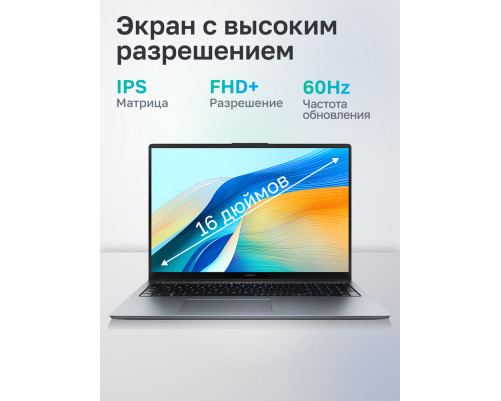 Ноутбук Huawei MateBook D 16 MCLF-X Intel Core i5 12450H/16Gb/SSD512Gb/Intel UHD/16"/IPS/FHD+/60Hz/NoOS/Space Grey (53013YDK) Ноутбук Huawei MateBook D 16 MCLF-X Intel Core i5 12450H/16Gb/SSD512Gb/Intel UHD/16"/IPS/FHD+/60Hz/NoOS/Space Grey (53013YDK)