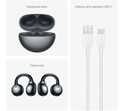 Гарнитура беспроводная Huawei FreeClip, чёрный