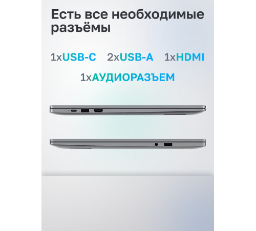 Ноутбук HONOR MagicBook X 16 Intel Core i3-1315U/8Gb/SSD512Gb/16"/IPS/FHD+/60Hz/NoOS/Grey (5301ALXS)