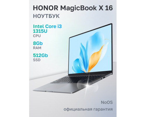 Ноутбук HONOR MagicBook X 16 Intel Core i3-1315U/8Gb/SSD512Gb/16"/IPS/FHD+/60Hz/NoOS/Grey (5301ALXS) Ноутбук HONOR MagicBook X 16 Intel Core i3-1315U/8Gb/SSD512Gb/16"/IPS/FHD+/60Hz/NoOS/Grey (5301ALXS)
