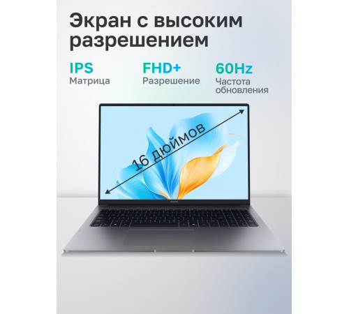 Ноутбук HONOR MagicBook X 16 Intel Core i3-1315U/8Gb/SSD512Gb/16"/IPS/FHD+/60Hz/NoOS/Grey (5301ALXS)