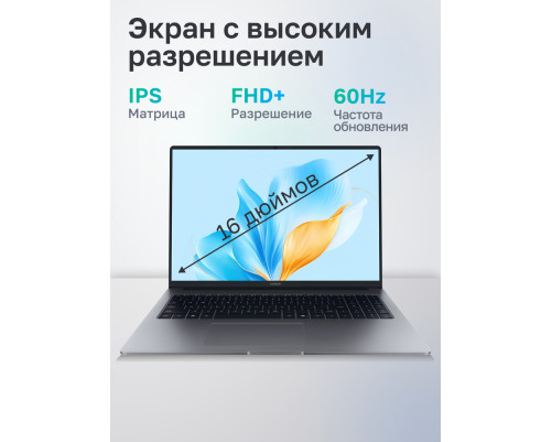Ноутбук HONOR MagicBook X 16 Intel Core i3-1315U/8Gb/SSD512Gb/16"/IPS/FHD+/60Hz/NoOS/Grey (5301ALXS) Ноутбук HONOR MagicBook X 16 Intel Core i3-1315U/8Gb/SSD512Gb/16"/IPS/FHD+/60Hz/NoOS/Grey (5301ALXS)