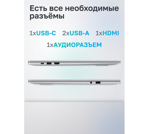 Ноутбук HONOR MagicBook X 16 BRN-H5651 AMD Ryzen 5 7640HS/16Gb/SSD512Gb/16"/IPS/FHD+/60Hz/NoOS/Silver (5301AJYF)