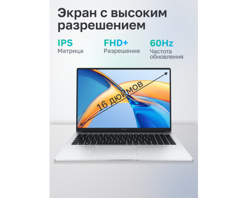Ноутбук HONOR MagicBook X 16 BRN-H5651 AMD Ryzen 5 7640HS/16Gb/SSD512Gb/16"/IPS/FHD+/60Hz/NoOS/Silver (5301AJYF) Ноутбук HONOR MagicBook X 16 BRN-H5651 AMD Ryzen 5 7640HS/16Gb/SSD512Gb/16"/IPS/FHD+/60Hz/NoOS/Silver (5301AJYF)