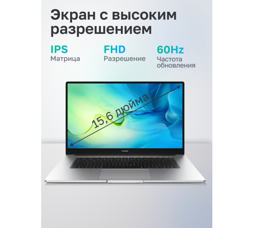 Ноутбук Huawei MateBook D 15 BoM-WFP9 AMD Ryzen 7 5700U/8Gb/SSD512Gb/15.6"/IPS/FHD/60Hz/NoOS/Mystic Silver (53013TUE)