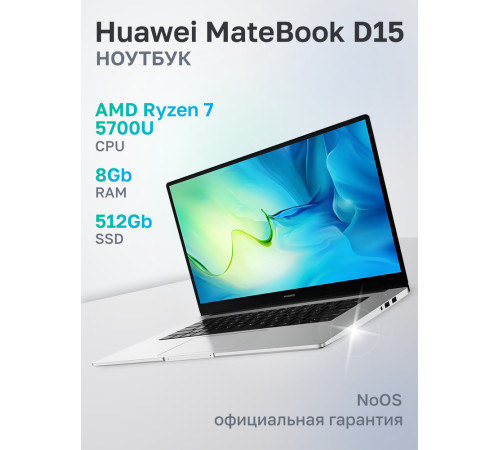 Ноутбук Huawei MateBook D 15 BoM-WFP9 AMD Ryzen 7 5700U/8Gb/SSD512Gb/15.6"/IPS/FHD/60Hz/NoOS/Mystic Silver (53013TUE)