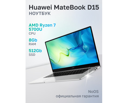 Ноутбук Huawei MateBook D 15 BoM-WFP9 AMD Ryzen 7 5700U/8Gb/SSD512Gb/15.6"/IPS/FHD/60Hz/NoOS/Mystic Silver (53013TUE)