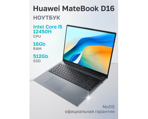 Ноутбук Huawei MateBook D 16 MCLF-X Intel Core i5 12450H/16Gb/SSD512Gb/Intel UHD/16"/IPS/FHD+/60Hz/NoOS/Space Grey (53013YDK) Ноутбук Huawei MateBook D 16 MCLF-X Intel Core i5 12450H/16Gb/SSD512Gb/Intel UHD/16"/IPS/FHD+/60Hz/NoOS/Space Grey (53013YDK)