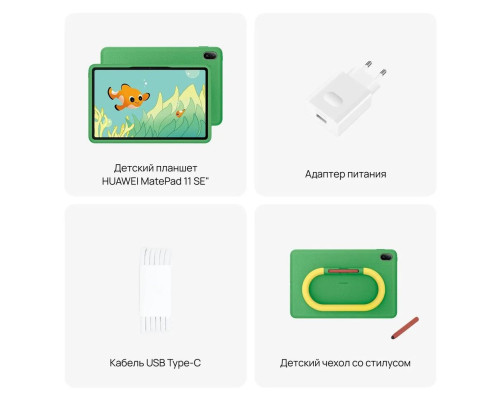 Планшет 11" HUAWEI MatePad SE Kids 4+128 Гб Wi-Fi Серый (53014AYJ) Планшет 11" HUAWEI MatePad SE Kids 4+128 Гб Wi-Fi Серый (53014AYJ)