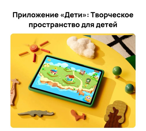 Планшет 11" HUAWEI MatePad SE Kids 4+128GB, серый (53014AYJ)