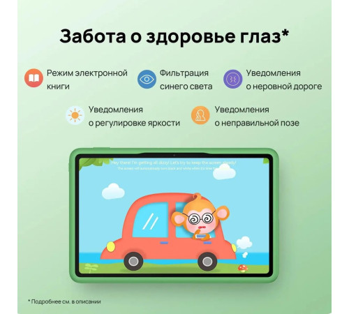Планшет 11" HUAWEI MatePad SE Kids 4+128GB, серый (53014AYJ)