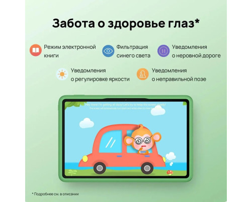 Планшет 11" HUAWEI MatePad SE Kids 4+128 Гб Wi-Fi Серый (53014AYJ) Планшет 11" HUAWEI MatePad SE Kids 4+128 Гб Wi-Fi Серый (53014AYJ)