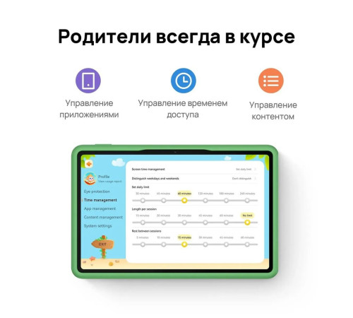 Планшет 11" HUAWEI MatePad SE Kids 4+128GB, серый (53014AYJ)