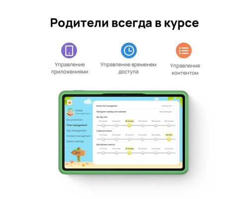 Планшет 11" HUAWEI MatePad SE Kids 4+128 Гб Wi-Fi Серый (53014AYJ) Планшет 11" HUAWEI MatePad SE Kids 4+128 Гб Wi-Fi Серый (53014AYJ)