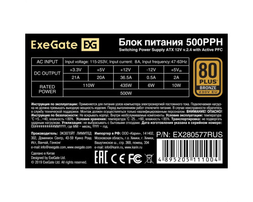 Блок питания 500 Вт ExeGate 500PPH-S Блок питания 500 Вт ExeGate 500PPH-S