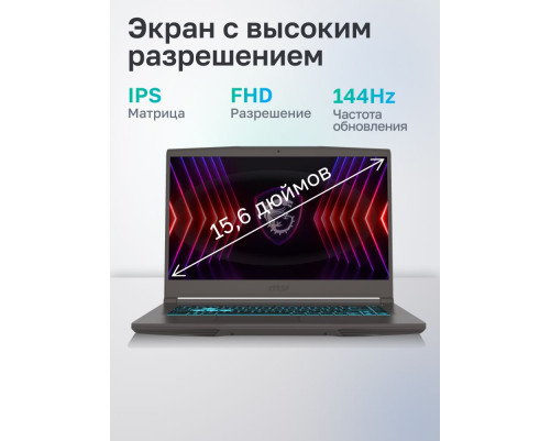 Ноутбук MSI Thin 15 B12UCX-3061XRU Intel Core i7-12650H/16Gb/SSD512Gb/RTX 2050 4Gb/15.6"/IPS/FHD/144Hz/NoOS/Cosmos Gray (9S7-16R831-3061) Ноутбук MSI Thin 15 B12UCX-3061XRU Intel Core i7-12650H/16Gb/SSD512Gb/RTX 2050 4Gb/15.6"/IPS/FHD/144Hz/NoOS/Cosmos Gray (9S7-16R831-3061)