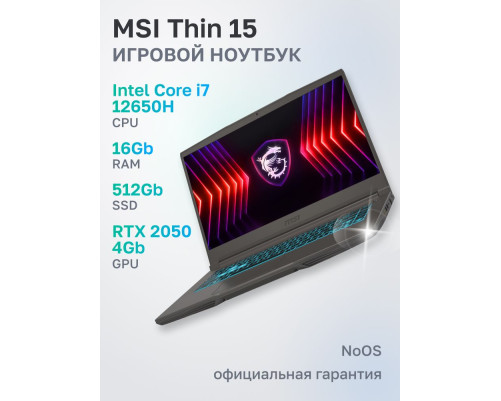 Ноутбук MSI Thin 15 B12UCX-3061XRU Intel Core i7-12650H/16Gb/SSD512Gb/RTX 2050 4Gb/15.6"/IPS/FHD/144Hz/NoOS/Cosmos Gray (9S7-16R831-3061) Ноутбук MSI Thin 15 B12UCX-3061XRU Intel Core i7-12650H/16Gb/SSD512Gb/RTX 2050 4Gb/15.6"/IPS/FHD/144Hz/NoOS/Cosmos Gray (9S7-16R831-3061)