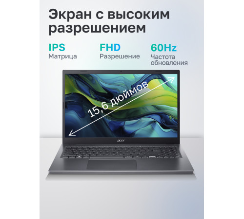 Ноутбук Acer Aspire 15 A15-51M-74HF Intel Core 7 150U/16Gb/SSD512Gb/15.6"/IPS/FHD/60Hz/NoOS/Iron (NX.KXRCD.007)