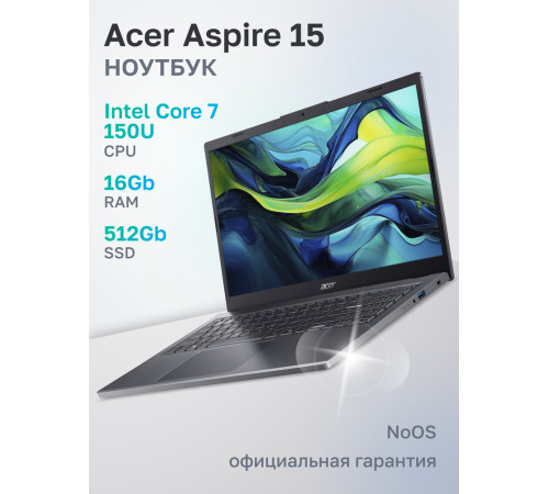 Ноутбук Acer Aspire 15 A15-51M-74HF Intel Core 7 150U/16Gb/SSD512Gb/15.6"/IPS/FHD/60Hz/NoOS/Iron (NX.KXRCD.007)