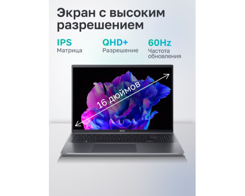 Ноутбук Acer Swift Go 16 SFG16-72-50UC Intel Core Ultra 5 125H/16Gb/SSD1Tb/16"/IPS/QHD+/60Hz/Win11/Iron (NX.KUBCD.002) Ноутбук Acer Swift Go 16 SFG16-72-50UC Intel Core Ultra 5 125H/16Gb/SSD1Tb/16"/IPS/QHD+/60Hz/Win11/Iron (NX.KUBCD.002)