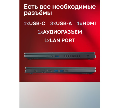 Ноутбук Acer Nitro V ANV15-51-58QB Intel Core i5-13420H/16Gb/SSD1Tb/RTX3050 6Gb/15.6"/IPS/FHD/144Hz/NoOS/black (NH.QN9CD.00J)