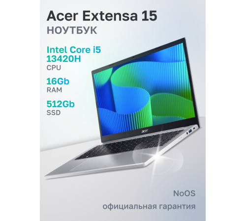 Ноутбук Acer Extensa 15 EX215-57-593B Intel Core i5-13420H/16Gb/SSD512Gb/15.6"/IPS/FHD/60Hz/NoOS/Silver (NX.EJBCD.001)