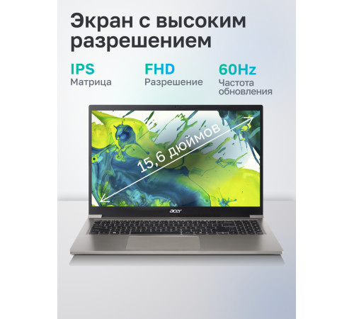 Ноутбук Acer Aspire Lite AL15-33P-C7Z4 Intel Processor N150/8Gb/SSD512Gb/15.6"/IPS/FHD/60Hz/NoOS/Iron (NX.D2FCD.002)