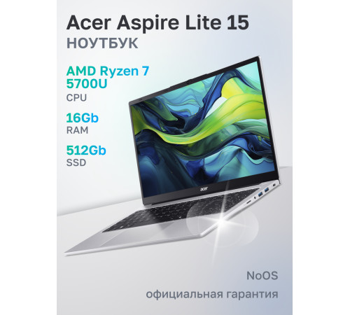 Ноутбук Acer Aspire Lite AL15-41P-R410 AMD Ryzen 7 5700U/16Gb/SSD512Gb/15.6"/IPS/FHD/60Hz/NoOS/Silver (NX.J98CD.001)