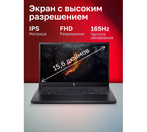 Ноутбук Acer Nitro V 15 ANV15-41-R0Y0 AMD Ryzen 5 6600H/16Gb/SSD512Gb/RTX2050 4Gb/15.6"/IPS/FHD/165Hz/NoOS/Black (NH.QSJCD.00B)