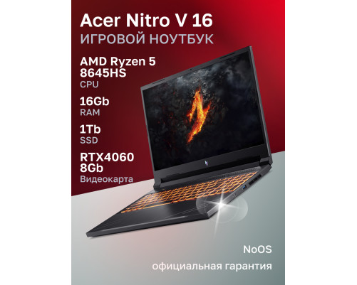 Ноутбук Acer Acer Nitro V 16 ANV16-41-R3B9 AMD Ryzen 5 8645HS/16Gb/SSD1Tb/RTX4060 8Gb/16"/IPS/FHD+/165Hz/NoOS/Black (NH.QRUCD.00B) Ноутбук Acer Acer Nitro V 16 ANV16-41-R3B9 AMD Ryzen 5 8645HS/16Gb/SSD1Tb/RTX4060 8Gb/16"/IPS/FHD+/165Hz/NoOS/Black (NH.QRUCD.00B)