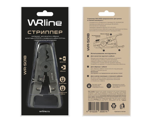 Стрипер для зачистки и обрезки витой пары Hyperline WRline WR-501B (UTP/STP) Стрипер для зачистки и обрезки витой пары Hyperline WRline WR-501B (UTP/STP)