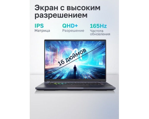 Ноутбук AORUS 16X 9KG Intel Core i7-13650HX 16Gb/SSD1Tb/RTX 4060 8Gb/16"/IPS/QHD+/165Hz/NoOS/Grey (9KG-43KZC54SD) Ноутбук AORUS 16X 9KG Intel Core i7-13650HX 16Gb/SSD1Tb/RTX 4060 8Gb/16"/IPS/QHD+/165Hz/NoOS/Grey (9KG-43KZC54SD)