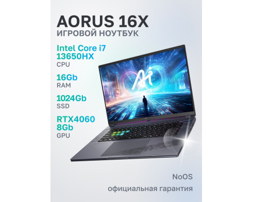 Ноутбук AORUS 16X 9KG Intel Core i7-13650HX 16Gb/SSD1Tb/RTX 4060 8Gb/16"/IPS/QHD+/165Hz/NoOS/Grey (9KG-43KZC54SD) Ноутбук AORUS 16X 9KG Intel Core i7-13650HX 16Gb/SSD1Tb/RTX 4060 8Gb/16"/IPS/QHD+/165Hz/NoOS/Grey (9KG-43KZC54SD)
