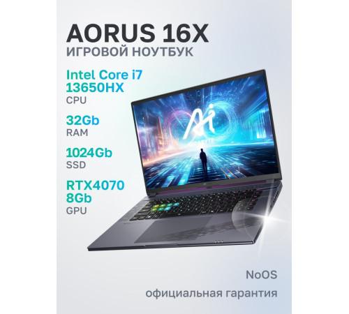 Ноутбук AORUS 16X 9SG Intel Core i7-13650HX/32Gb/SSD1Tb/RTX 4070 8Gb/16"/IPS/QHD+/165Hz/NoOS/Black (9SG-43KZC64SD)