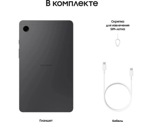 Планшет 8.7" Samsung Galaxy Tab A9 SM-X110 4+64GB, серый (SM-X110NZAACAU) Планшет 8.7" Samsung Galaxy Tab A9 SM-X110 4+64GB, серый (SM-X110NZAACAU)
