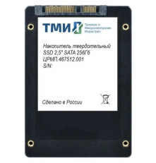 Твердотельный накопитель ТМИ ЦРМП.467512.001, 256GB, 2.5"