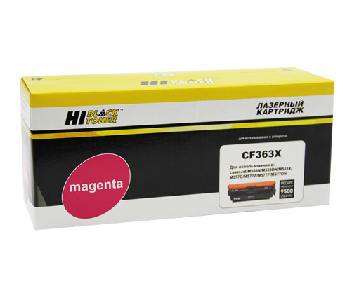 Картридж Hi-Black (HB-CF363X) для HP CLJ Enterprise M552/M553/MFP M577, пурпурный (9500 стр.)