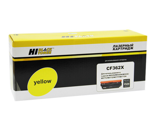 Картридж Hi-Black (HB-CF362X) для HP CLJ Enterprise M552/M553/MFP M577, желтый (9500 стр.)