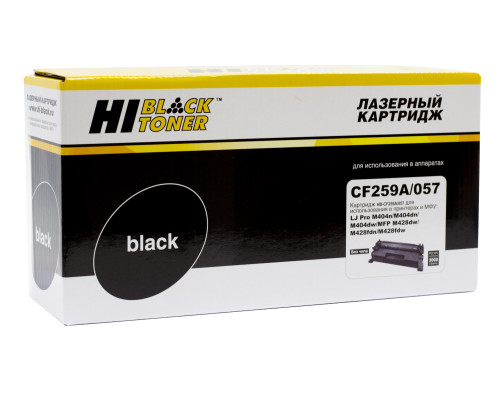 Картридж Hi-Black (HB-CF259A/057) для HP LJ Pro M304/404n/MFP M428dw/MF443/445, (3000 стр.) без чипа