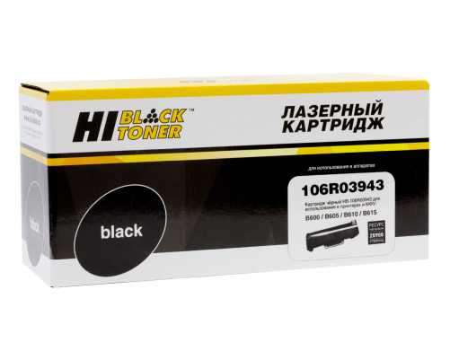 Тонер-картридж Hi-Black (HB-106R03943) для Xerox VersaLink B600/B605/B610/B615 (25900 стр.)