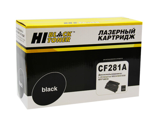 Картридж Hi-Black (HB-CF281A) для HP LJ Enterprise M604/605/606/MFP M630 (10500 стр.)