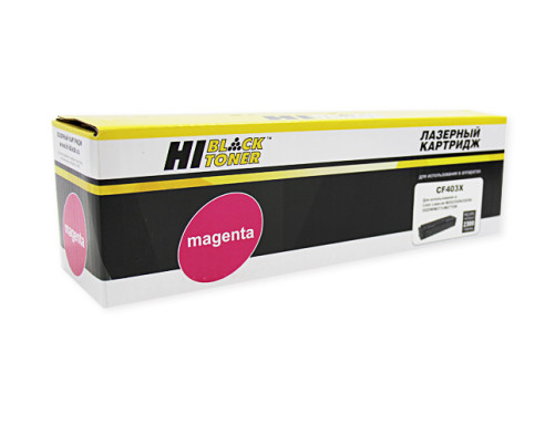 Картридж Hi-Black (HB-CF403X) для HP CLJ M252/252N/252DN/252DW/277n/277DW, №201X, пурпурный (2300 стр.)