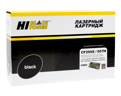 Картридж Hi-Black (HB-CF259X/057H) для HP LJ Pro M304/404n/MFP M428dw/MF443/445, (10000 стр.) без чипа