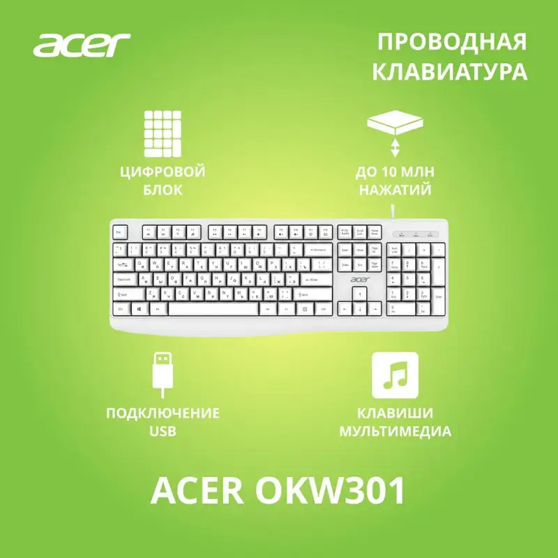 Клавиатура проводная Acer OKW301 USB white