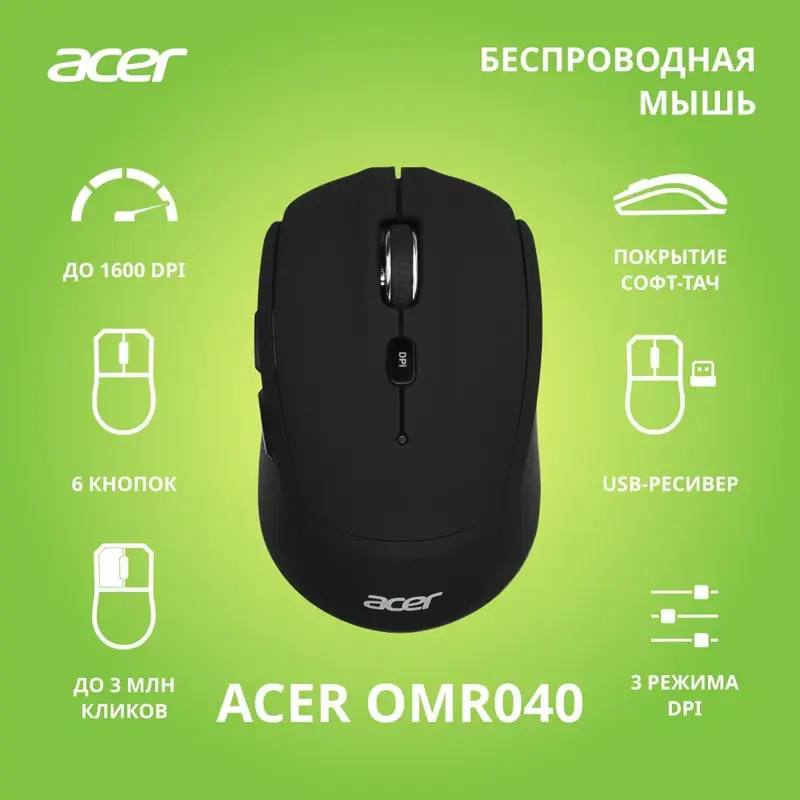 Мышь беспроводная Acer OMR040, 1600dpi, USB, 6but, black